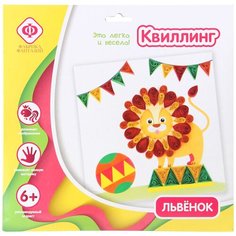 Аппликация квиллинг "Львенок", Фабрика Фантазий