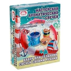 ДетиАрт Набор для создания свечей Мастерская ароматических свечей Набор №1 Морской 23001