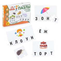 Развивающие пазлы "Составь слово" Эники беники