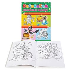 Раскраска А4. Любимые сказки Проф Пресс