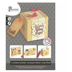 Набор для творчества Новогодняя Коробочка желтая (детали из бумаги - 4 листа с вырубкой, бумага для декора - 2 листа с вырубкой, ленты из полиэстера, двусторонний скотч) / 29x21см арт.80713 Феникс Present