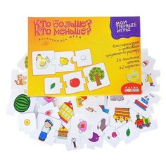 Мои первые игры. Кто больше? Кто меньше? Дрофа Медиа