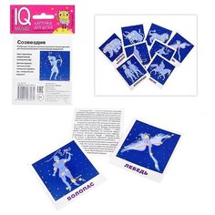 Умный малыш. Созвездия Доронина Г.В. АЙРИС пресс