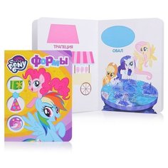 Мой маленький пони. Формы Росмэн