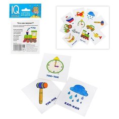 Умный малыш. Что как звучит? АЙРИС пресс