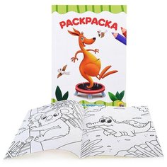 Раскраска А4 эконом. Дикие животные Проф Пресс