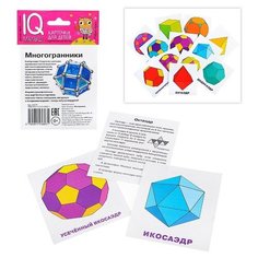 Умный малыш. Многогранники. Набор карточек для детей. Доронина Г.В. АЙРИС пресс