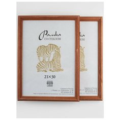 Рамка деревянная 21х30, 2шт., Зебра, 1701 коричневый