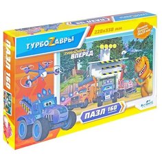 Пазл 160 "Турбозавры" Вид 1. Origami