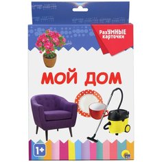 Набор карточек Проф-Пресс Разумные карточки. Мой дом 20 шт.