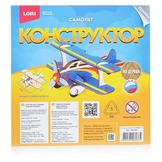 Конструктор из дерева.Техника "Самолет" Lori