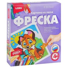 Фреска LORI Картина из песка "Верный друг"