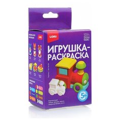 Игрушка-раскраска "Паровоз" 3D Art. Lori