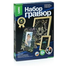 Набор гравюр для мальчиков Lori