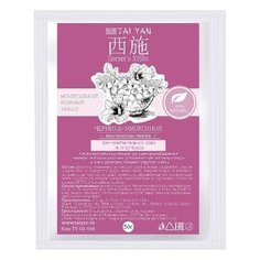 Альгинатная маска с экстрактом Черники (от купероза) TaiYan, 30 г