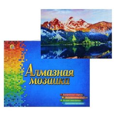 Алмазная мозаика 17x22 "Горный пейзаж" с подр., с полн. заполн. (класс.) Рыжий кот