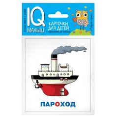 Набор карточек Айрис-Пресс Умный малыш. Сложные слова 9x8 см 10 шт.