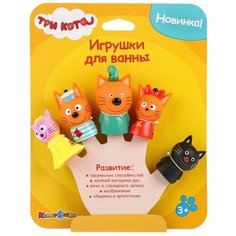 Игрушка пластизоль для ванны «Пальчиковый театр: Три Кота» Капитошка