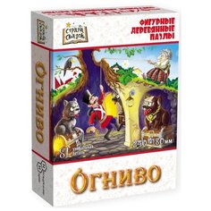Пазл Страна сказок: Огниво (деревянный) Нескучные игры