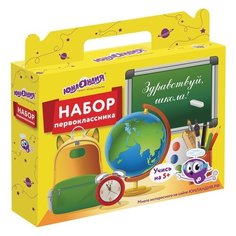 Подарочная коробка Юнландия "Универсальный набор для первоклассника", без наполнения (661672)