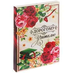 ArtFox Ежедневник в подарочной коробке "Дорогому учителю" А5, 80 листов