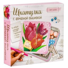 Алмазная мозаика на шкатулке 14*13,6 см "Тюльпаны" Арт Узор