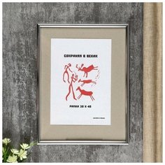 Фоторамка пластик 30х40 см серебро (112) 1114546 Сима ленд