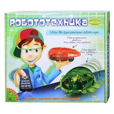 Робототехника, Bondibon (конструктор, серия Французские опыты)