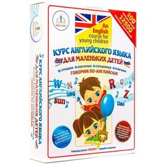 Курс английского языка для маленьких детей, Знаток (книги для говорящей ручки, ZP-40008)