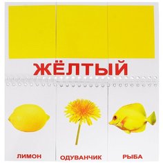 Цвета, Сфера (книга-пазл, серия Вундеркинд с пеленок)