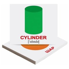 Shape/Форма, Вундеркинд с пеленок (карточки Домана мини, с транскрипцией, на русском и английском)