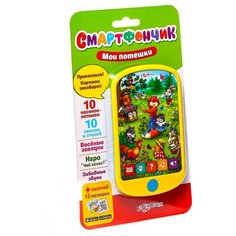 Мои потешки, Азбукварик (электронная музыкальная игрушка, серия Смартфончик)
