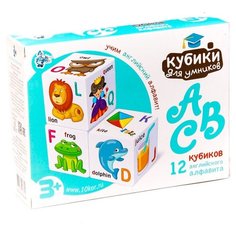 Английский алфавит, Десятое королевство (кубики, 12 шт, серия Кубики для умников)