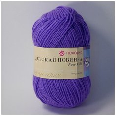 Пряжа Пехорка Детская новинка 567 темная фиалка 100% акрил высокообъемный 50г 200м 5шт