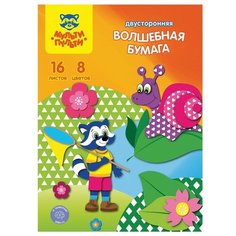 Цветная бумага Енот в Индонезии двусторонняя мелованная. с узорами Мульти-Пульти, A4, 16 л., 8 цв.