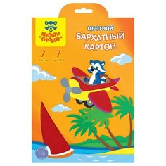 Цветной картон бархатный Мульти-Пульти, A5, 7 л., 7 цв.