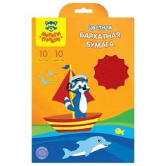 Цветная бумага бархатная Мульти-Пульти, A5, 10 л., 10 цв.