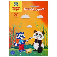 Картон белый A4, Мульти-Пульти, 20л., мелованный, в папке, "Приключения Енота"