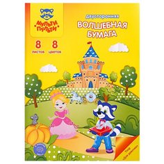 Цветная бумага мелованная двусторонняя Енот в волшебном мире Мульти-Пульти, A4, 8 л., 8 цв. 1 наборов в уп.