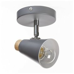 BayerLux Спот "Конус малый" 1x40Вт E27 серый 10х15х11,5 см