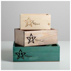 Дарите Счастье Набор деревянных ящиков 3 в 1 «Защитнику Отечества» с лазерной резкой, 30 х 25 х 20 см