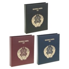 Calligrata Альбом для монет, на кольцах Calligrata, 225 х 265 мм «Памятные монеты СССР», обложка ПВХ, 4 листа и 4 цветных картонных вставки, микс
