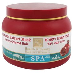 Health & Beauty Маска для волос с экстрактом Граната, 250 мл