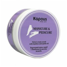 Kapous Professional Body Care Крем-скраб с бамбуком и маслом жожоба, 200 мл