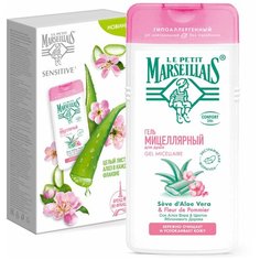 Мицеллярный гель для душа Le Petit Marseillais с Алоэ Вера и Цветком Яблоневого Дерева в подарочной упаковке 400 мл