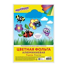 Цветная фольга А4 алюминиевая на бумажной основе, 5 листов 5 цветов, юнландия, 210х297 мм, 111959