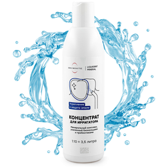 Жидкость для ирригатора / Минеральный комплекс с биокальцием и пребиотиками / концентрат 300 мл ON White