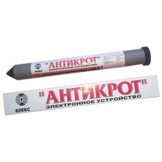 Звуковой отпугиватель Тайфун Антикрот (1000 кв.м.) Taifun