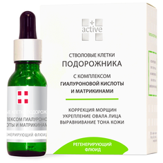 +Active Регенерирующий флюид стволовые клетки подорожника с комплексом гиалуроновой кислоты и матрикинами для лица, 20 мл