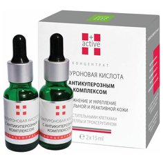 +Active Концентрат гиалуроновая кислота с антикуперозным комплексом для лица, 15 мл , 2 шт.